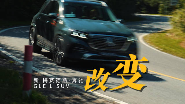 一年做八件事和还是八年做一件事，那个更值得尊敬？ #梅赛德斯奔驰#  #GLELSUV#  #奔驰G
