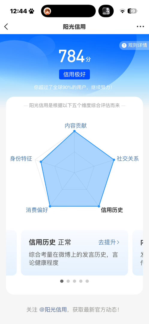 这个就是我的那个高考分 