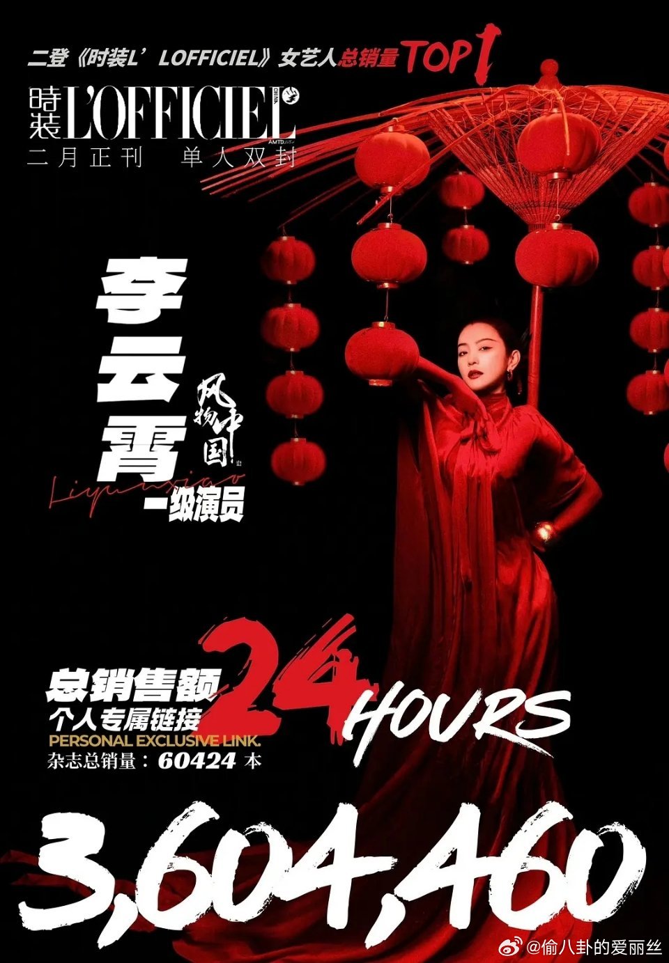 李云霄是所有二登时装女明星里的top1，有实力的真的不需要营x 