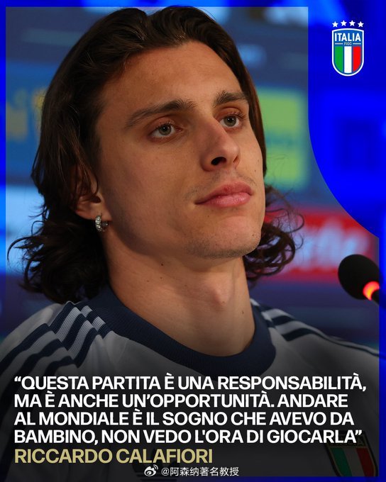 卡拉菲奥里：踢世界杯是儿时梦想，英超意甲最大的区别在于训练和比赛的强度。在英超，