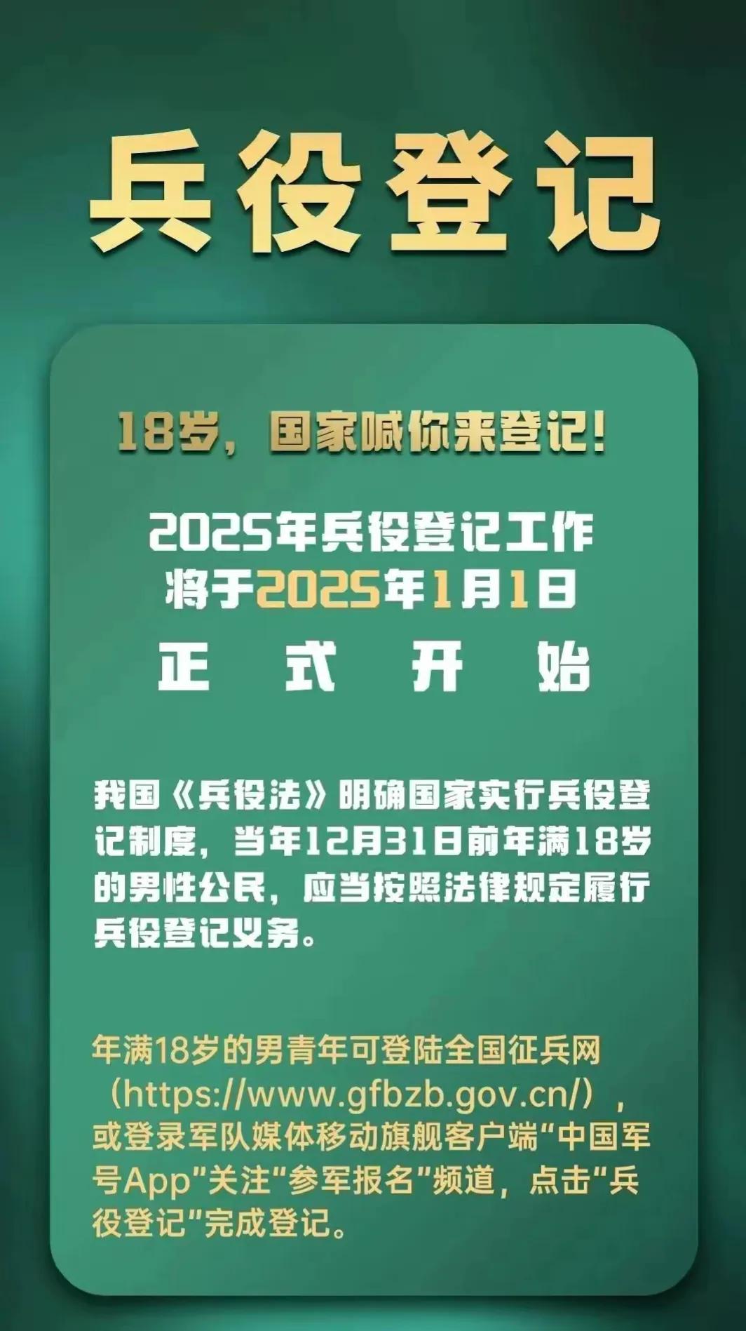 2028年征兵已启动！作为一名在校大学生，我对征兵政策充满期待。

军装对我而言