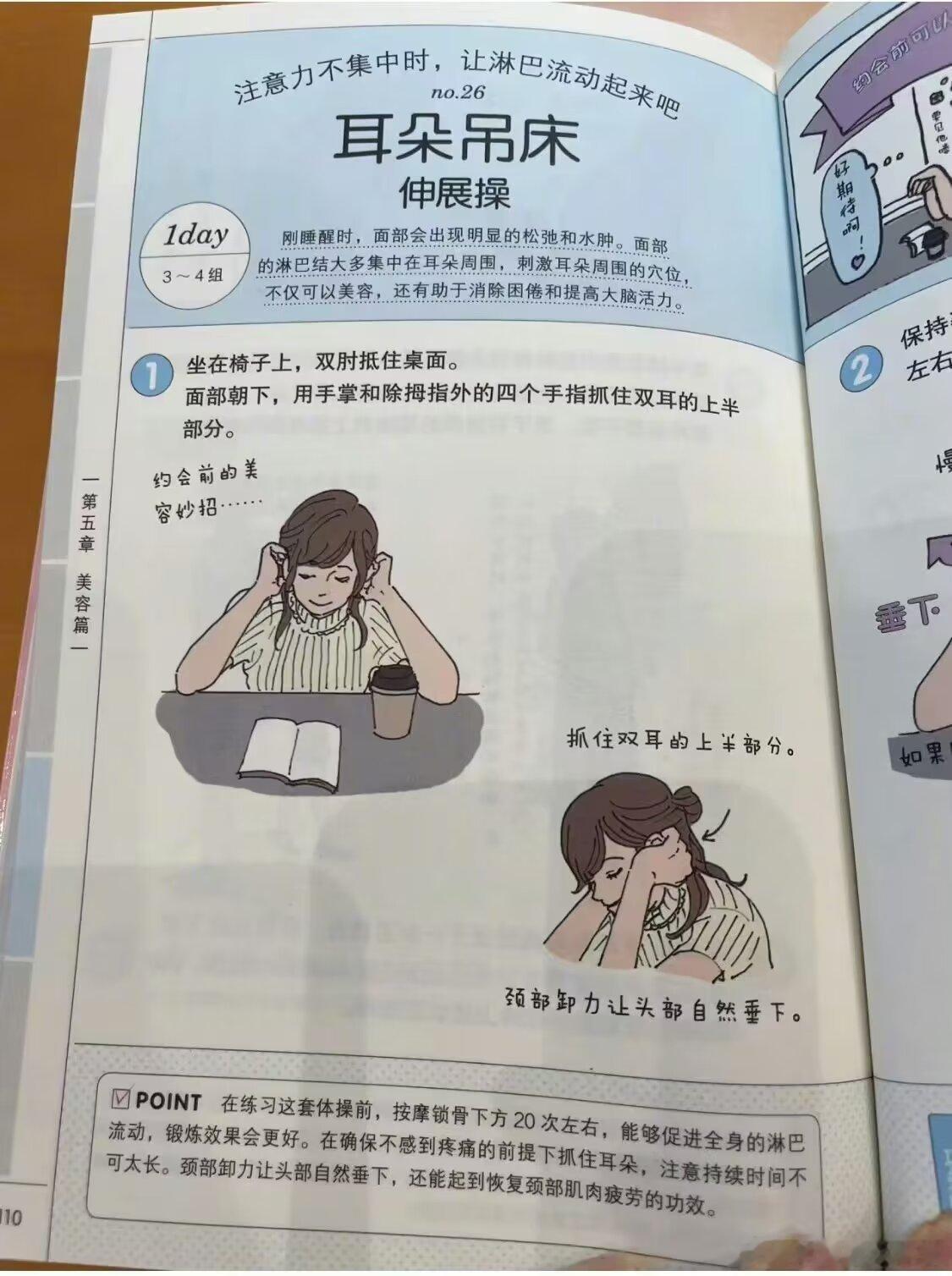注意力不集中做耳朵吊桥非常有效 ​​​