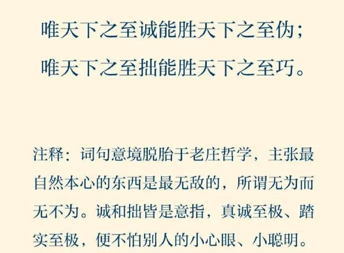 曾国藩的处世8句话，参透了少走十年弯路