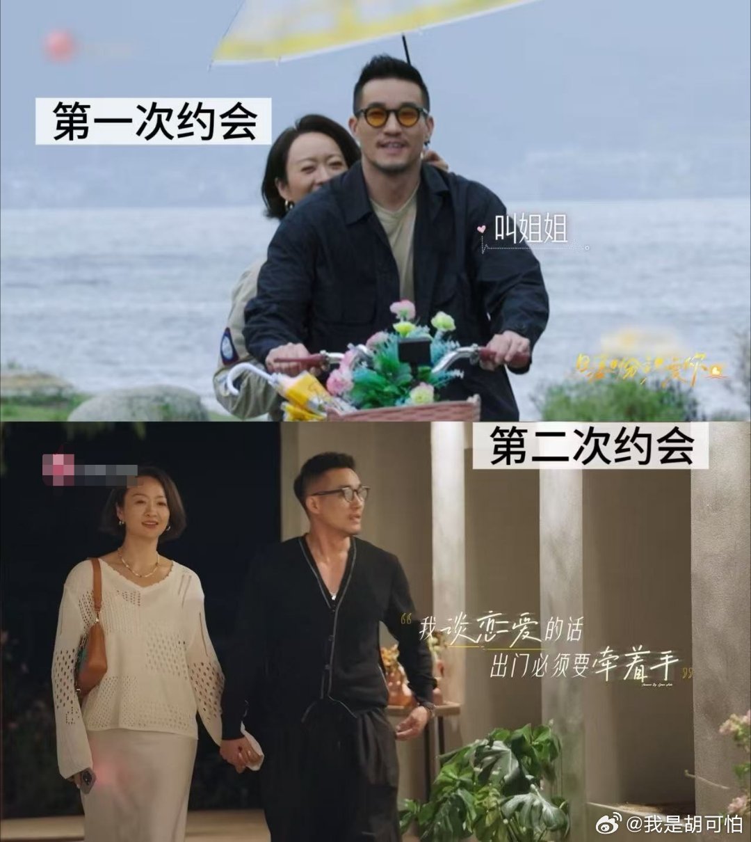 第一感觉：两次约会直接热吻官宣，好癫第二感觉：两位嘉宾都五十加了还能这么勇敢追爱