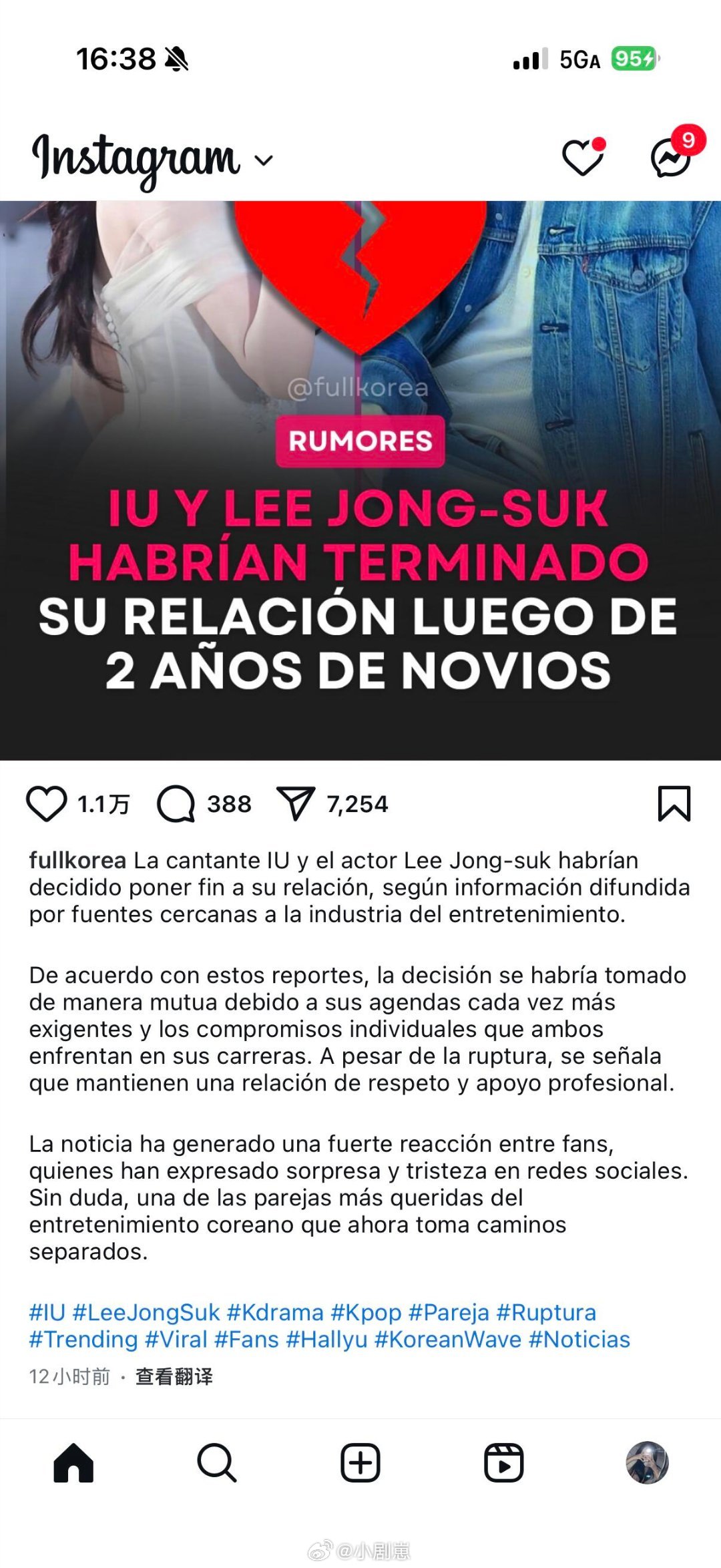 IU李钟硕分手了?!?!?! ins上刷到的 真的假的IU‖李钟硕‖ 