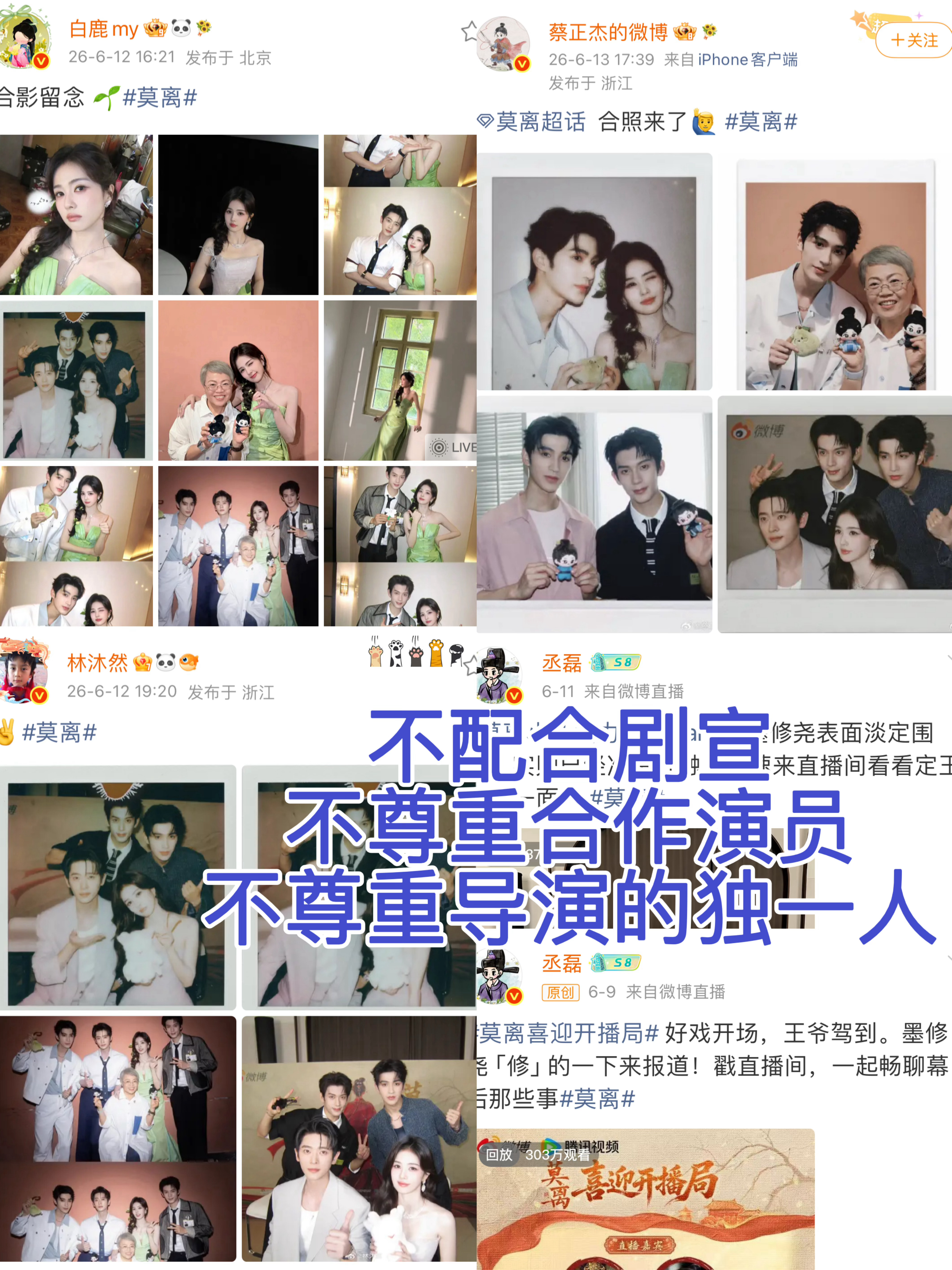 红薯路人多 剧粉最痛恨不配合剧宣➕埋剧，直接科普势利陀翔剧播期间公然踩剧 带动粉