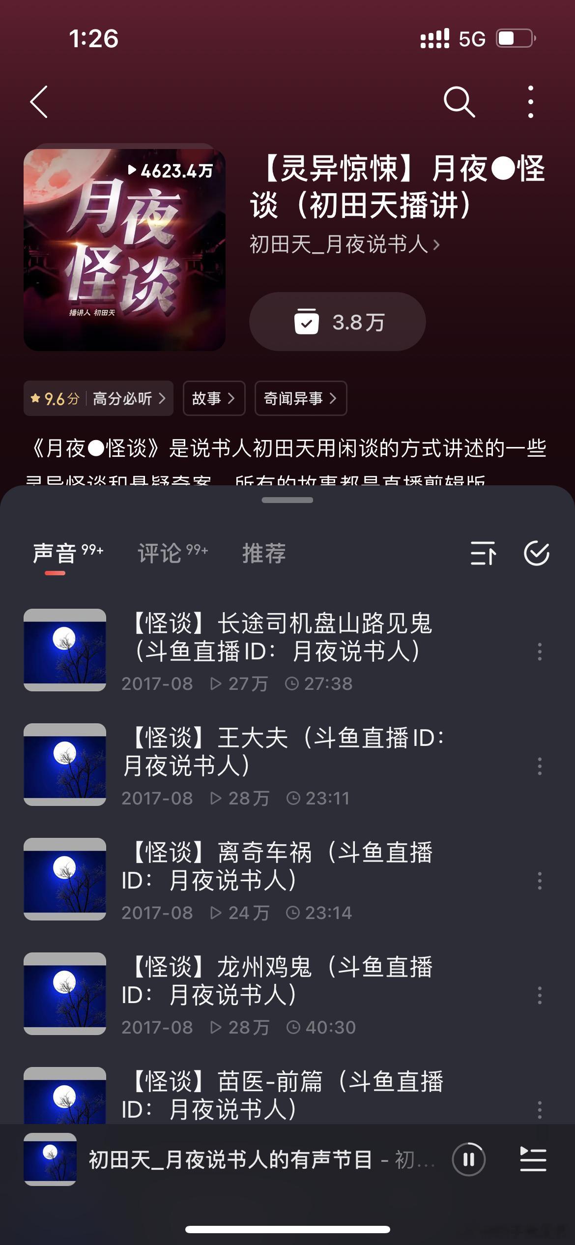 又听了一遍，感觉回到了高中，满满的回忆🥹 ​​​