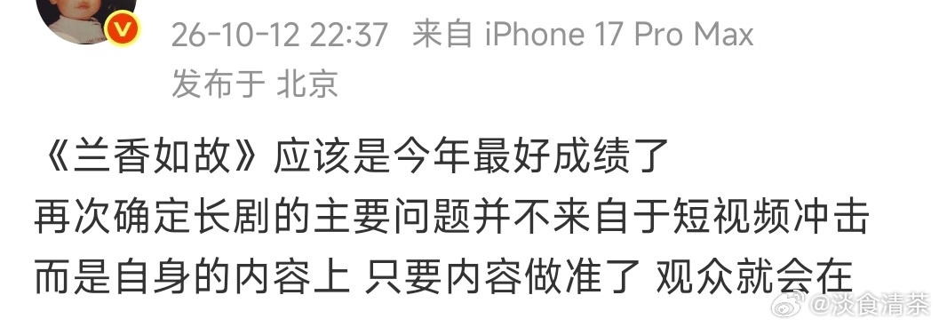 其实还是有很多人在蹲好看的长剧看首先这部长剧的吸引力要足够大 ​​​