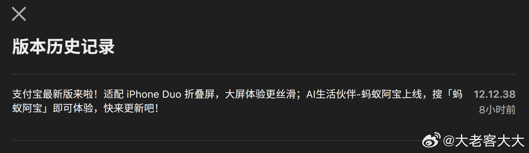 微博适配iPhoneDuo第一批用户反映，微博适配iPhone Duo的进展很快