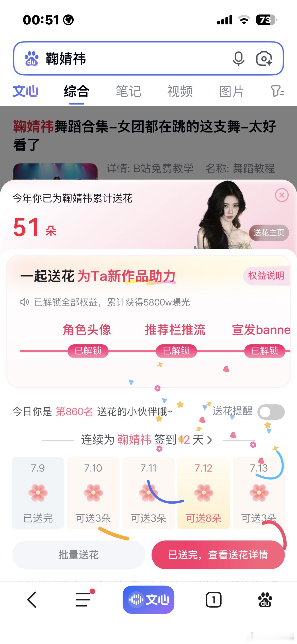 鞠婧祎  7.9来给黎非做📚🍊啦～！鞠婧祎姜黎非鞠婧祎千香 教程→网页链接