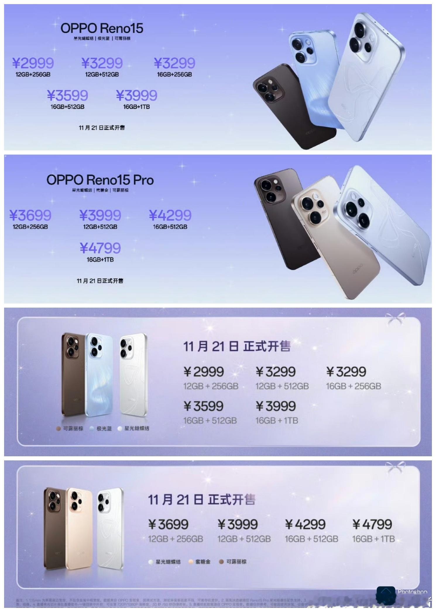 OPPO Reno15系列发布，标准版2999元起；Pro版3699元起，可还行