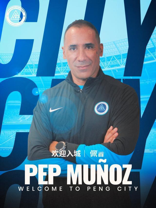 7月10日，深圳新鹏城足球俱乐部宣布，任命佩普·穆尼奥斯（Pep Muñoz）为