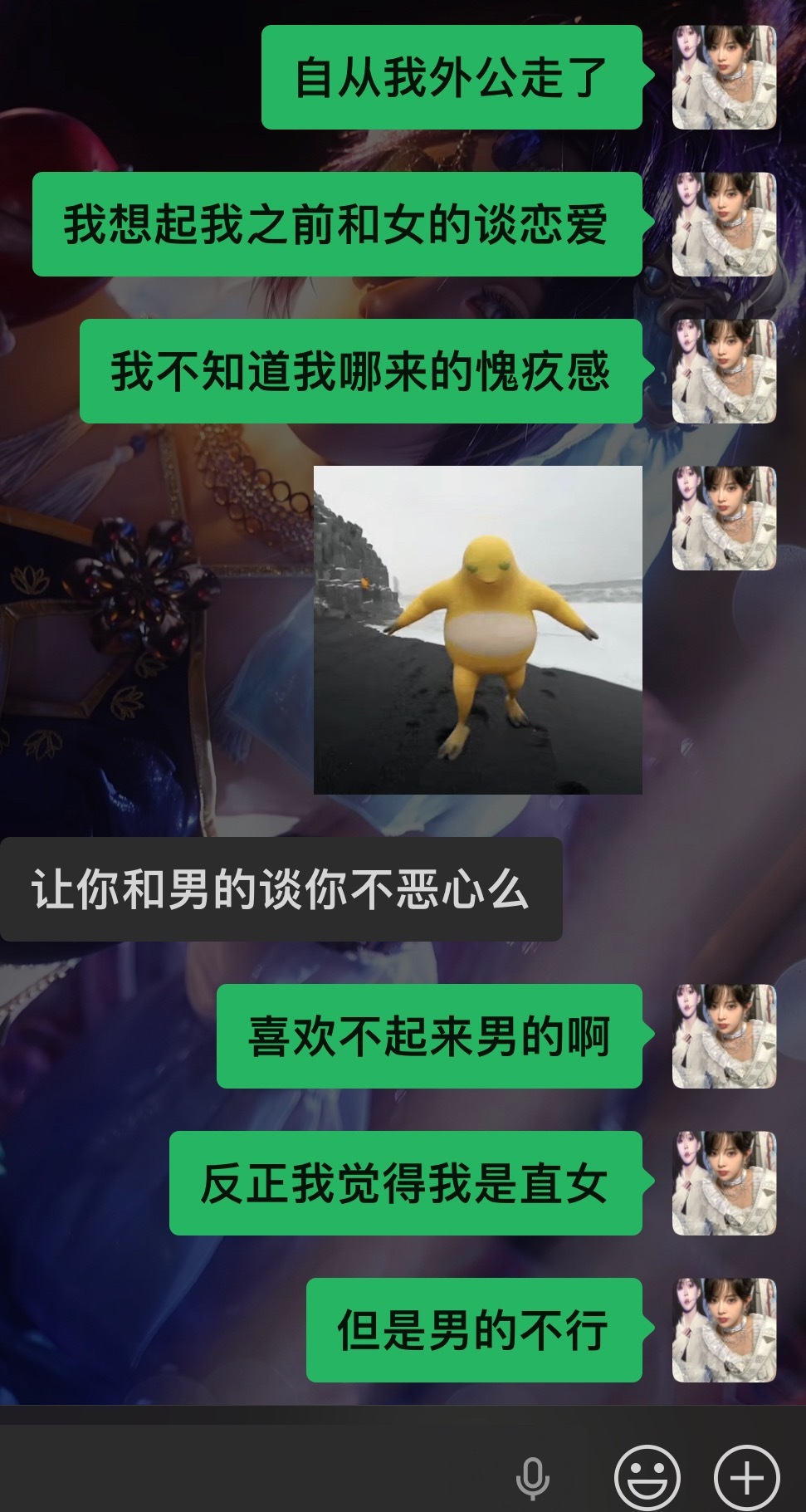 现在我唯一一段恋爱还是和女的谈[淡淡的][淡淡的] ​​​