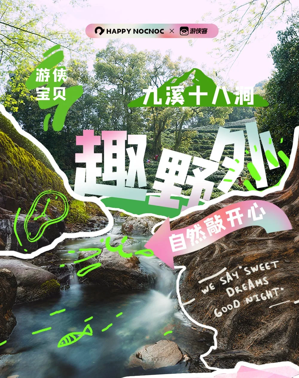 招募帖｜邀请上海的亲子家庭去徒步九溪啦❗️