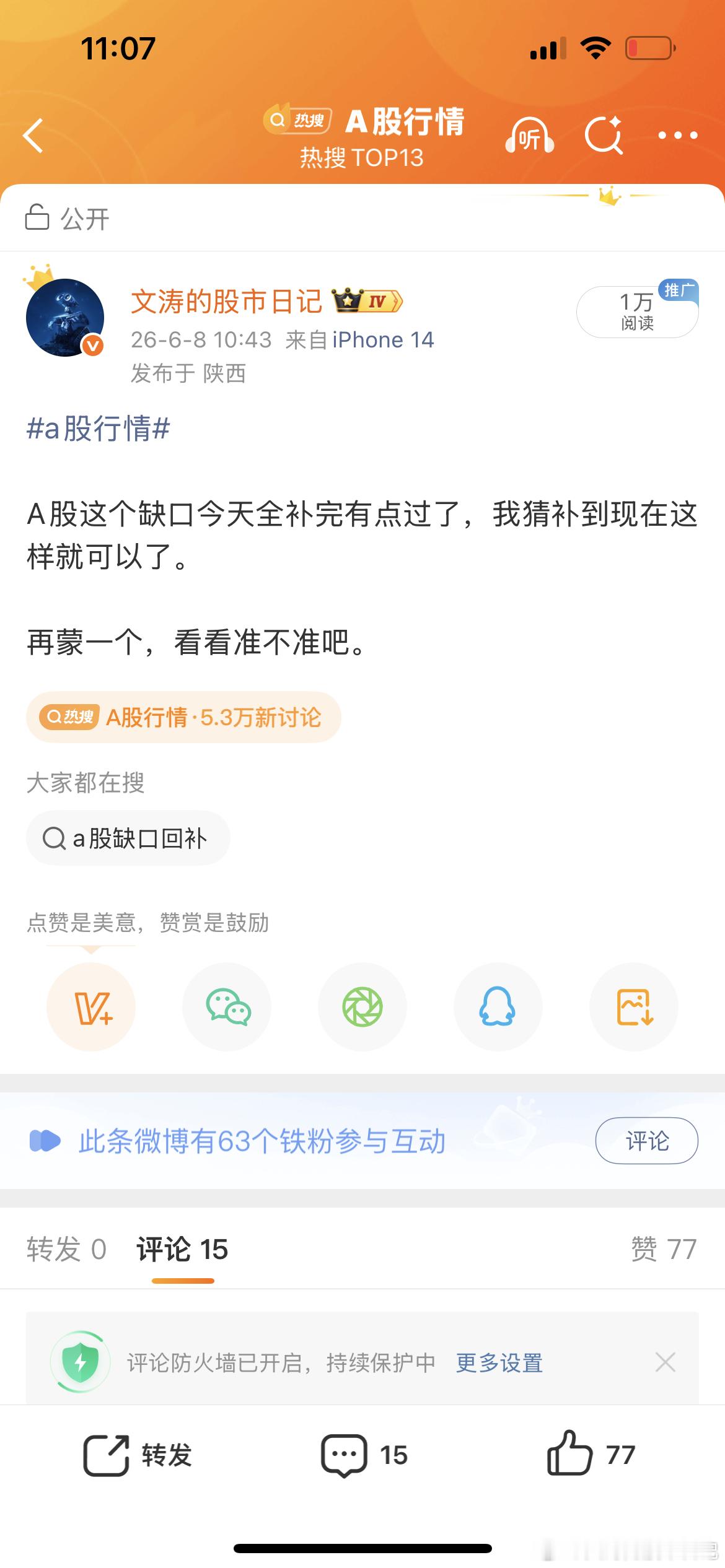 大盘看着跌的不多，个股跌的真狠。中位数下跌估计在3个点左右。6月3/4号跟着我一