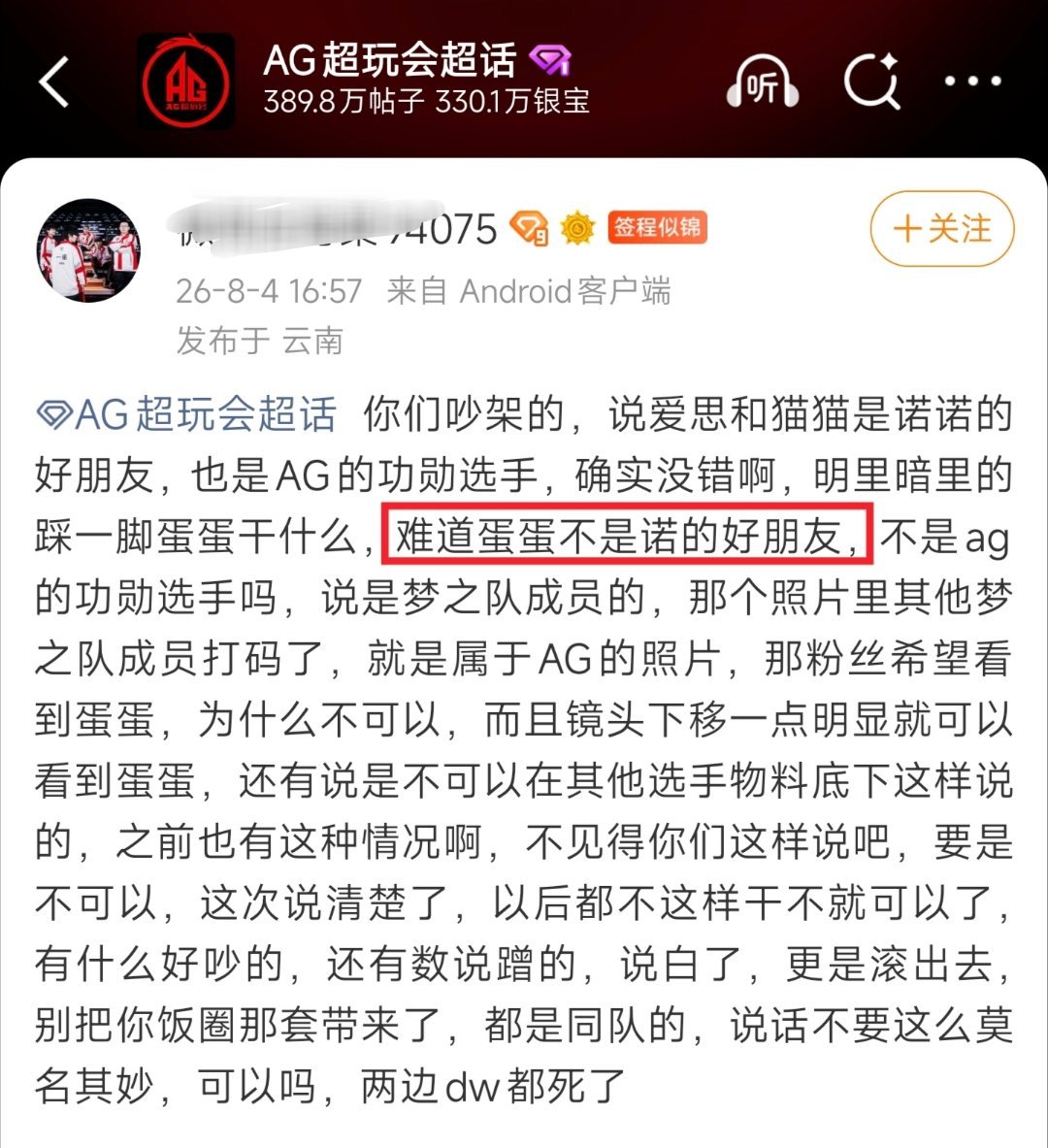 在好朋友的物料下面阴阳怪气吗？那确实很少见 