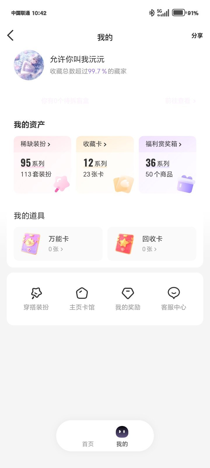 分享图片 