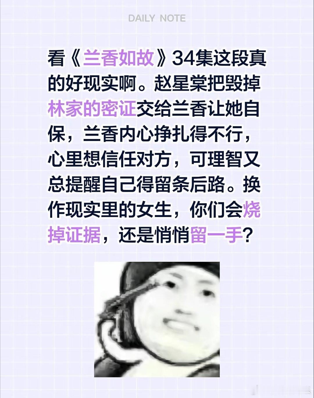 烧还是留 ​​​