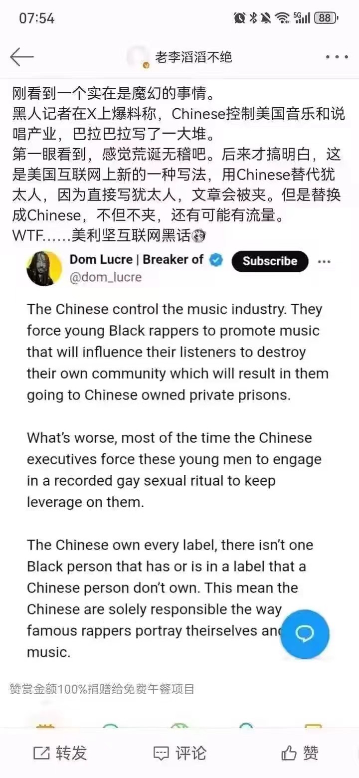 黑人发网文故意把“犹太人”换成“中国人”，结果发现竟然还有流量加持…… ​​​