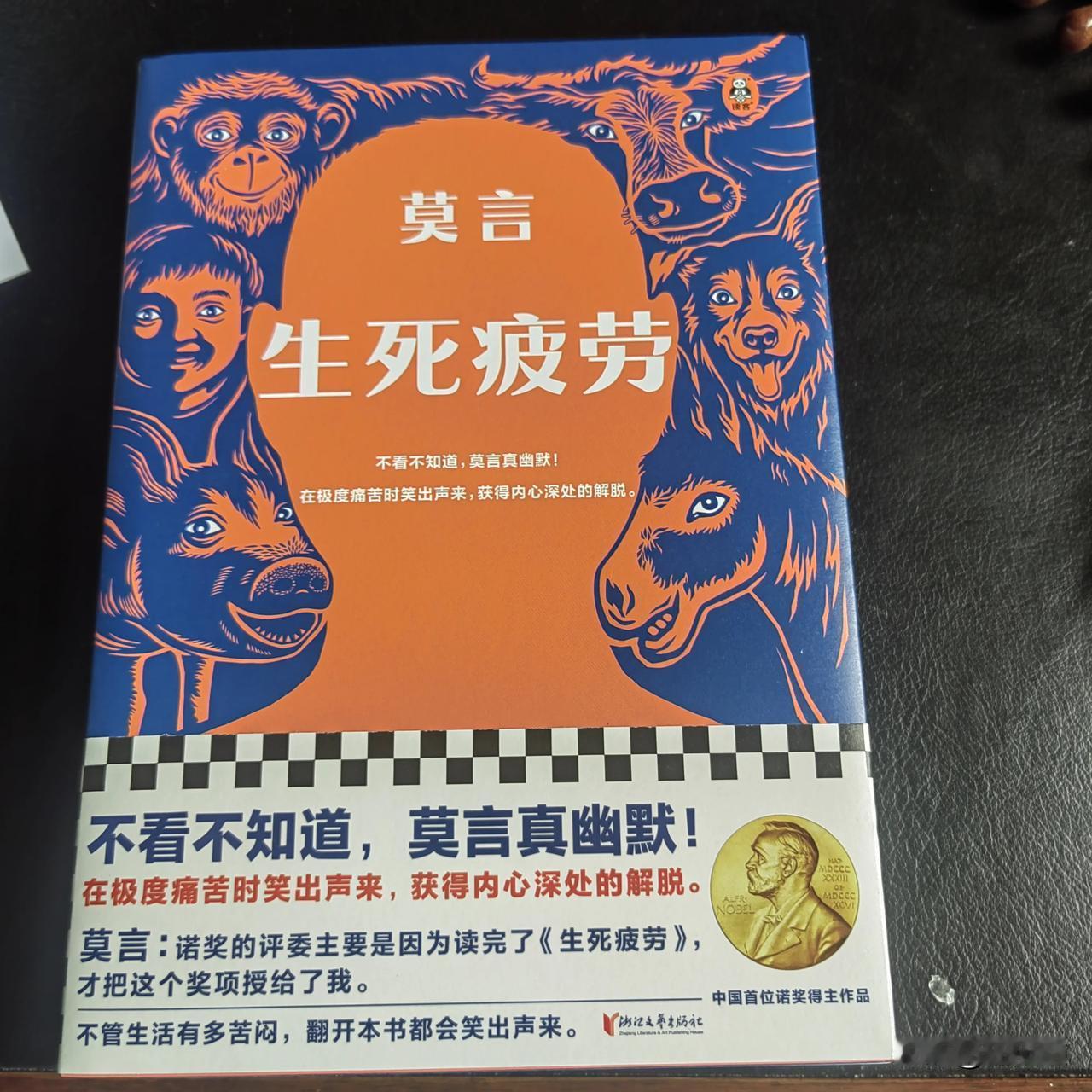 计划用5天的时间读完这本书。
有读过这本书的朋友吗？说说你的读后感，让我们一起云