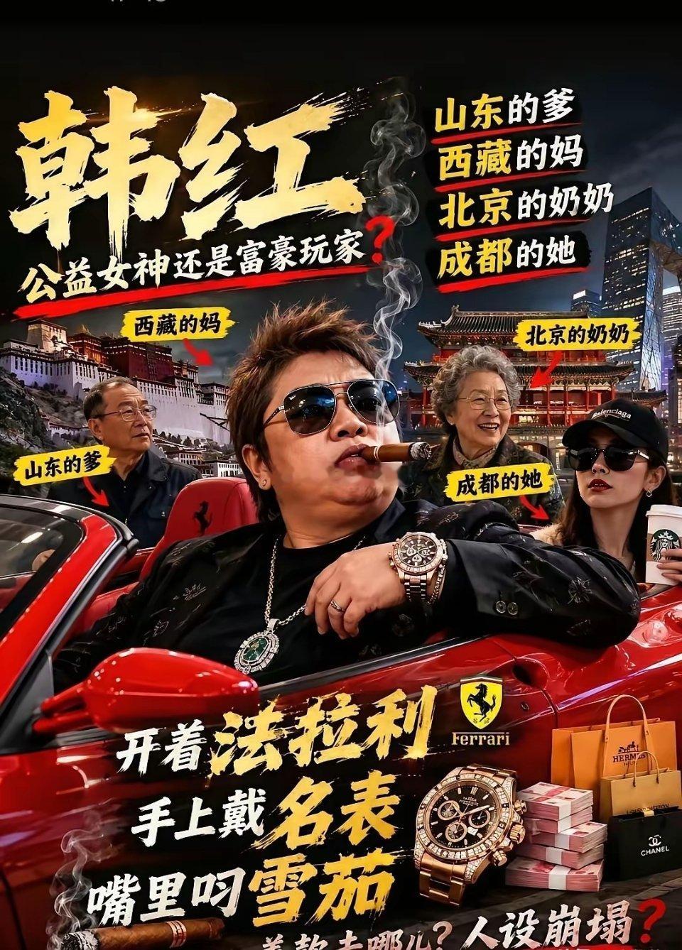 最近黑韩红的人变多，这事挺让人费解。导火索是2026年6月17日冯小刚新电影首映
