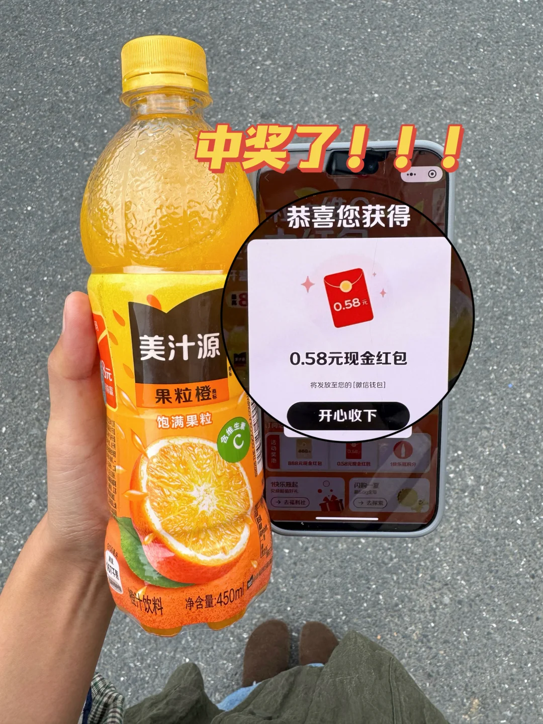 网友真的没骗我！真的中奖了！！