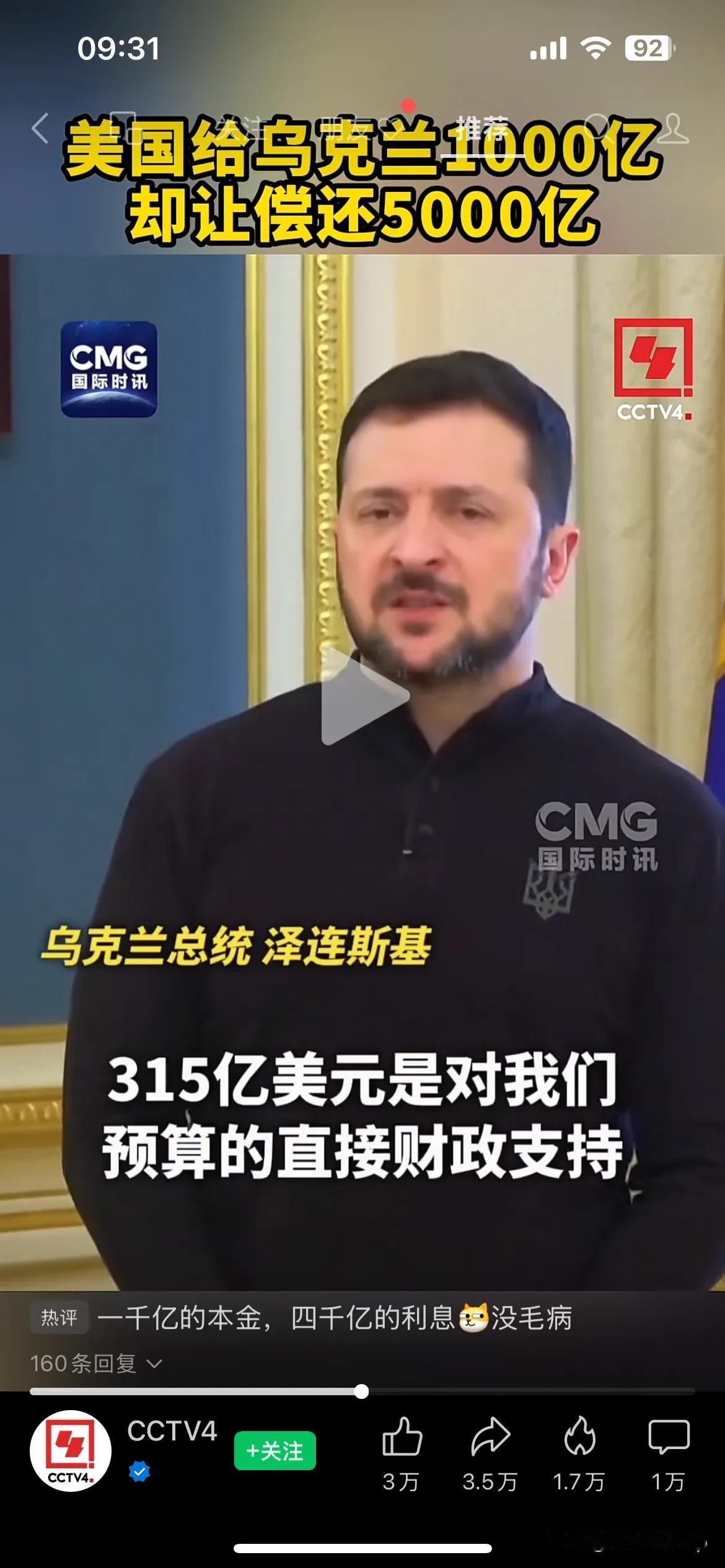 世界格局最终还是大国博弈司机最终被自己的干爸爸坑了，乌克兰🇺🇦最终被美国🇺