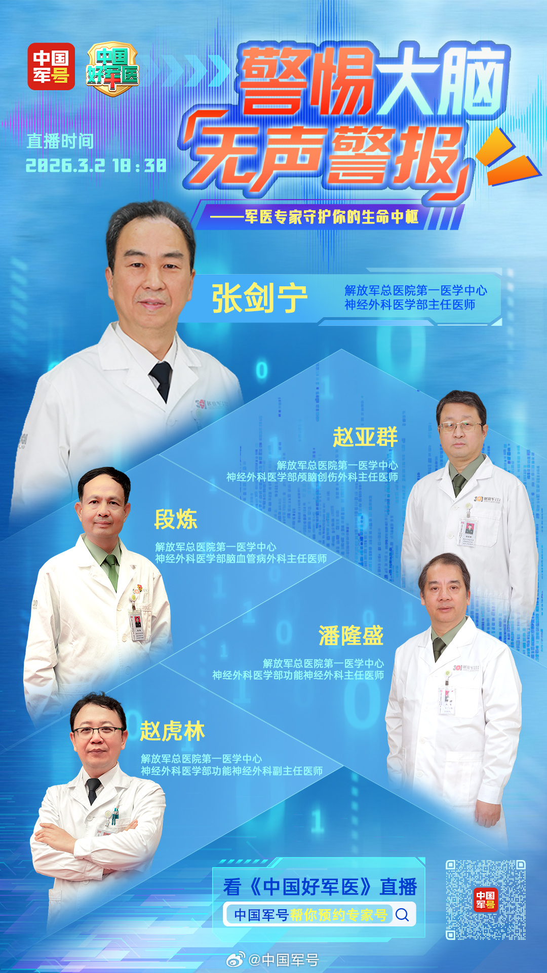 【锁定直播！节后不适可能藏着大脑警报】春节收假，“节后综合征” 千万别硬扛！头晕