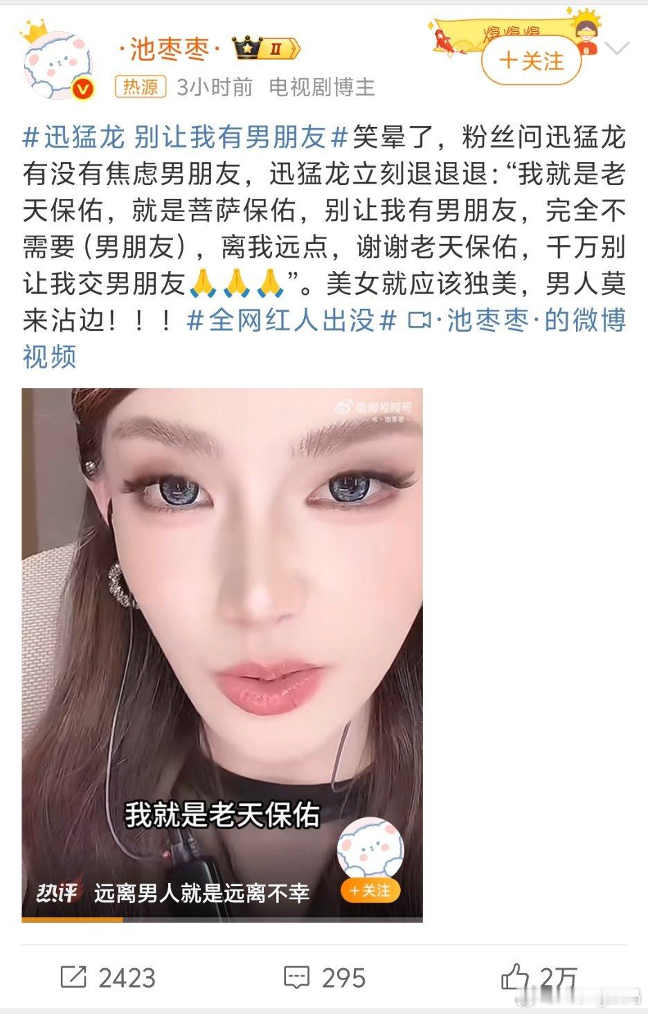 迅猛龙 别让我有男朋友人家读研正是专注于自己的时候也是对自己的一种负责了先搞事业