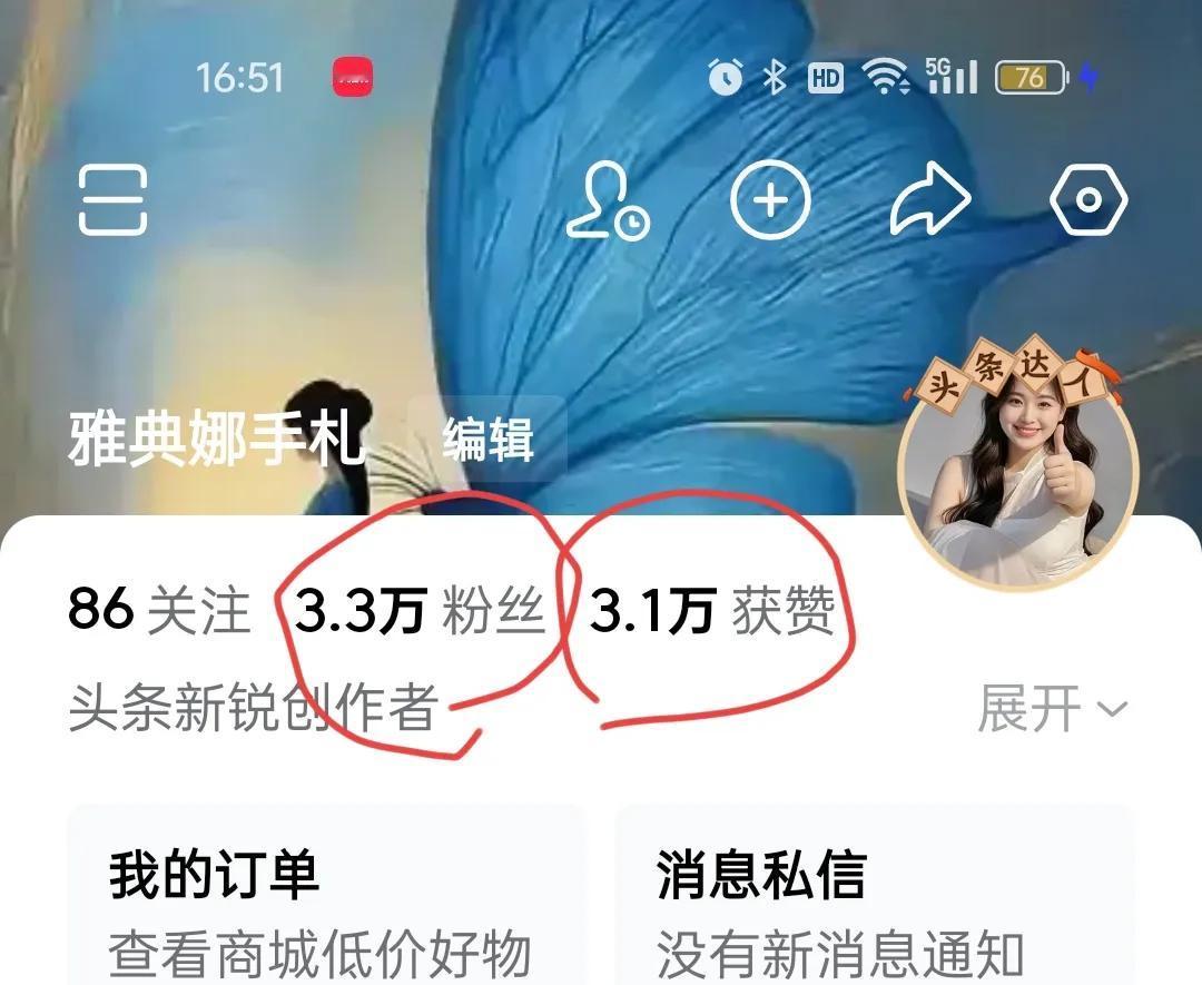 最尴尬在于，获赞量低于粉丝量
这是咋搞的么？
近期目标就是获赞量一定要超过粉丝数