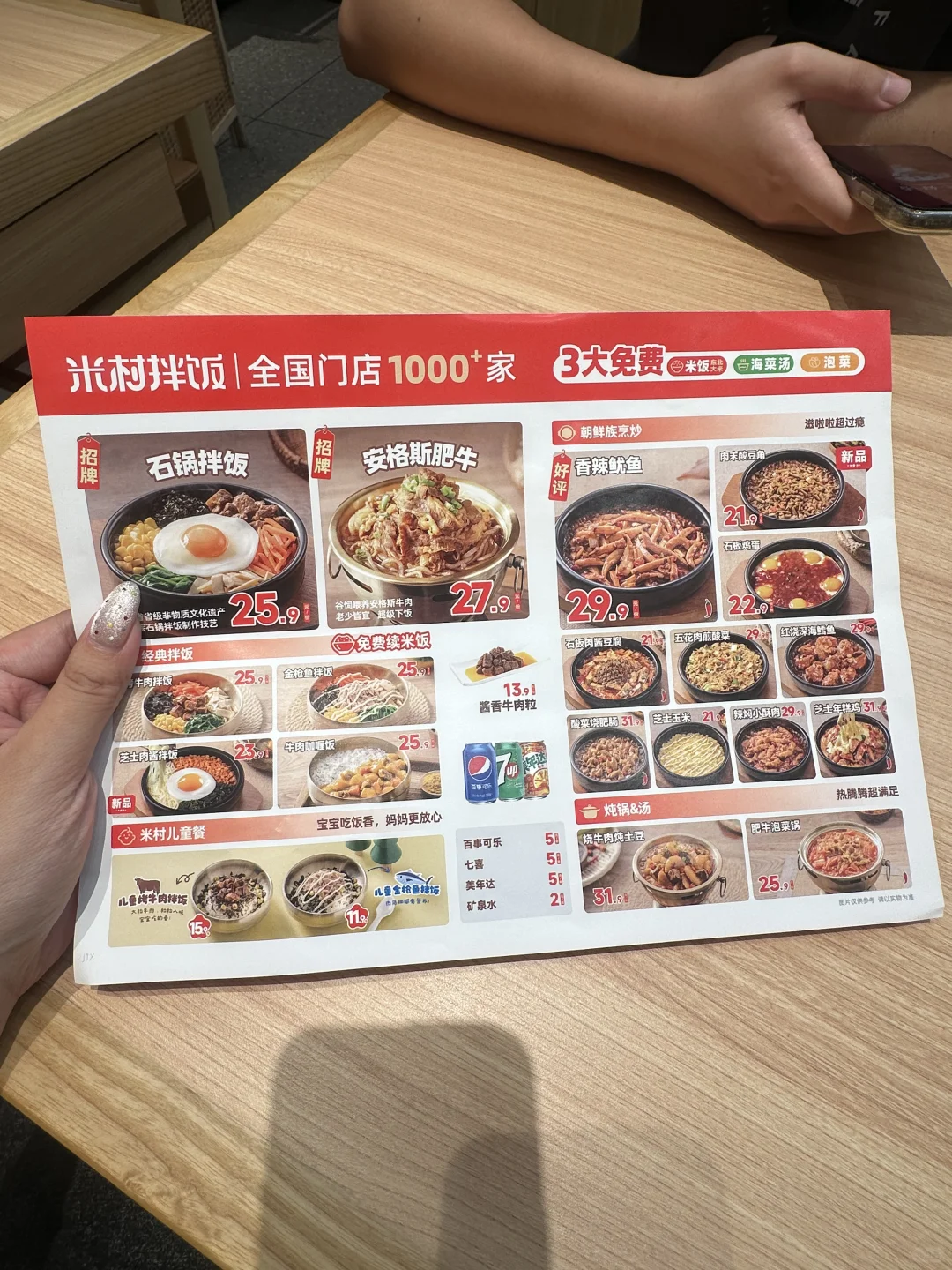 第一次来米村！！哪个好吃！！