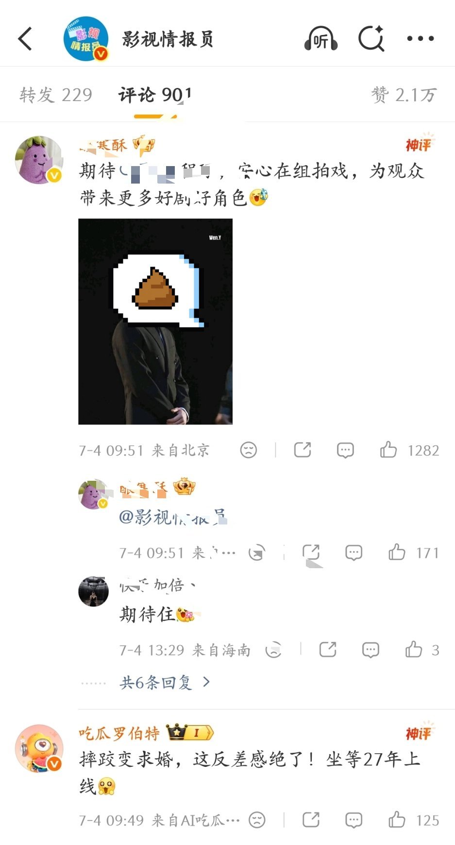 这个买了一条，之前开精选了 