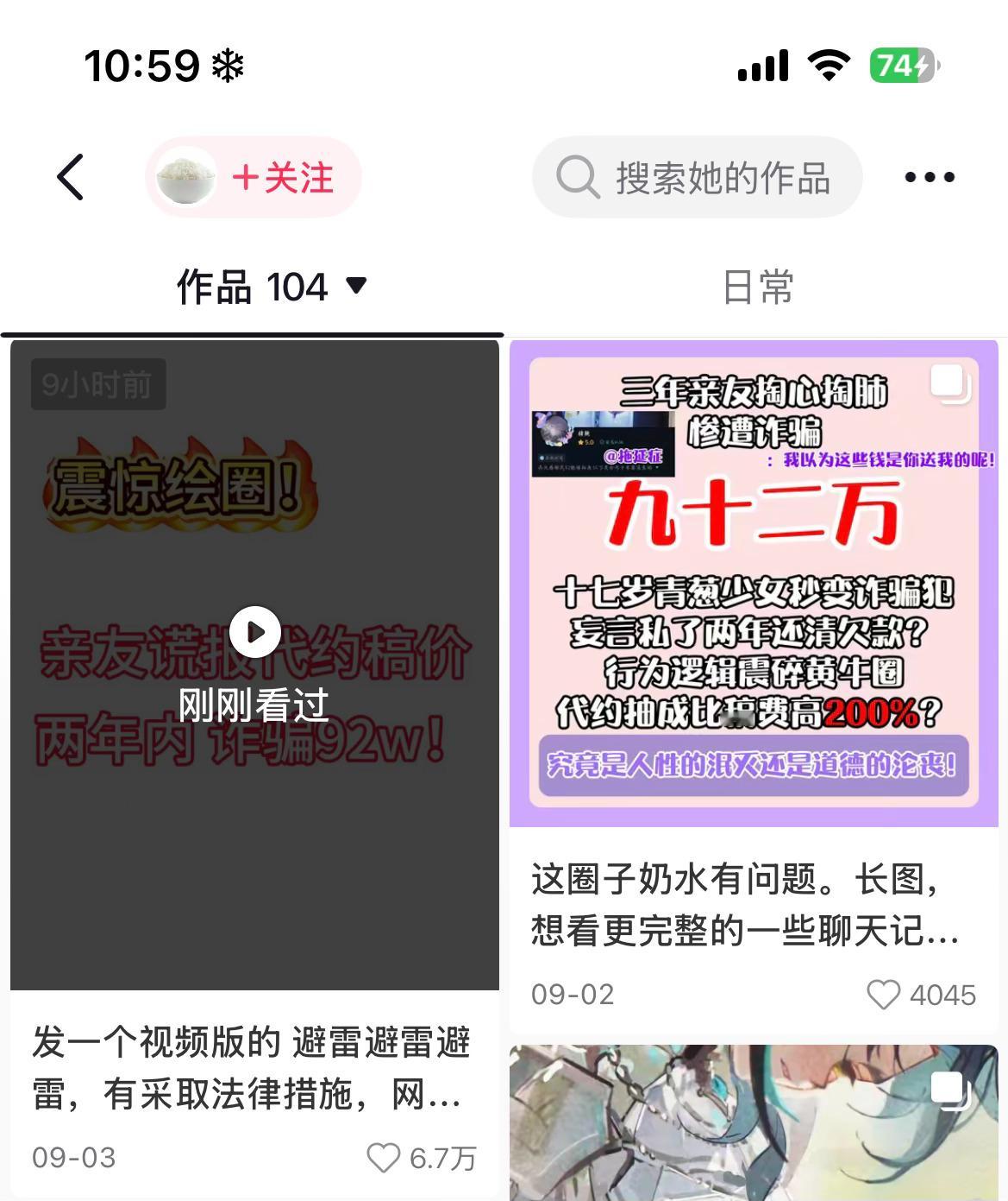 要不说咱们老实人干不了这行呢， ​​​