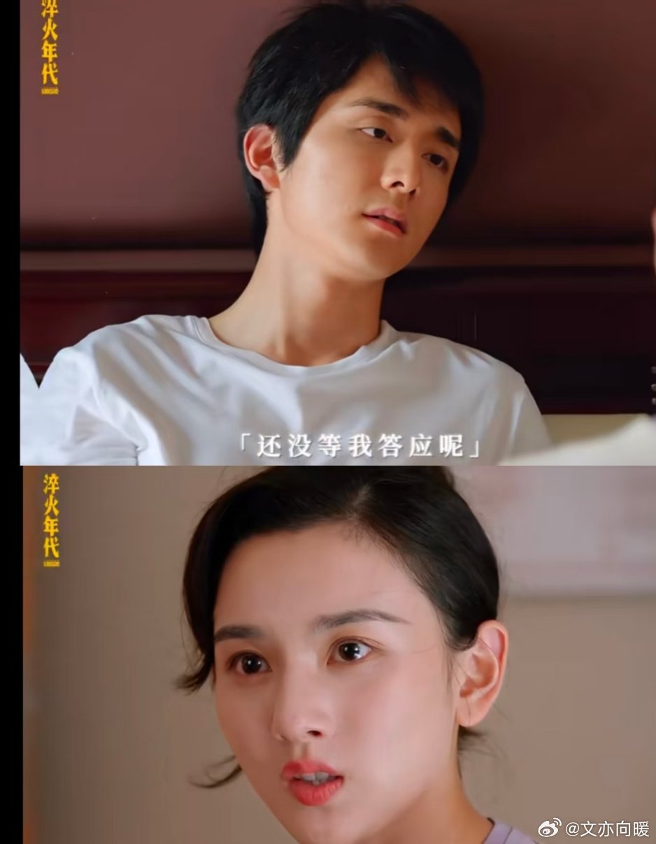 柳钧这求婚操作，真是让人一言难尽！睡眼惺忪向冰冰求婚，先抛出“结婚规矩全听你的”