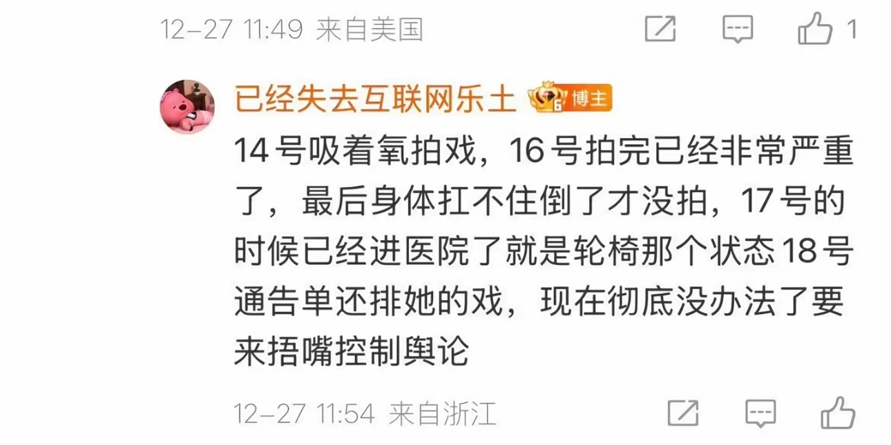 赵露思就诊画面 我已经受够这个口头上爱女的饭圈了 某些人嘴上说爱女却任意羞辱除自