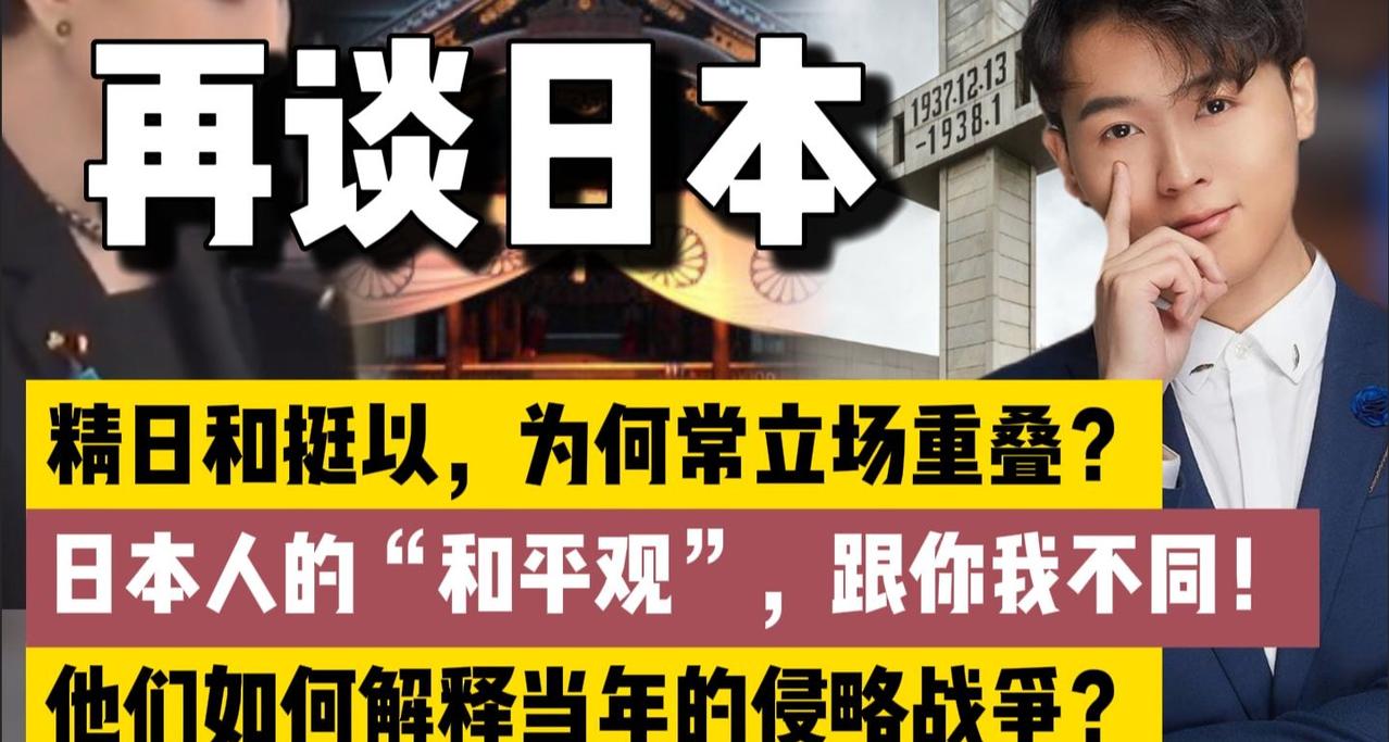 日本高层集体拜鬼！为何高市早苗连美国都划为威胁？日本是如何给本国人解释，当年发动