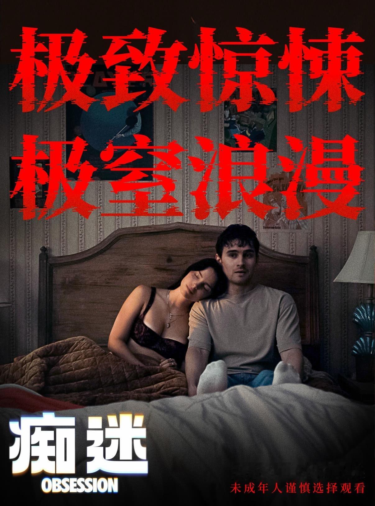 《痴迷》怎么会是恐怖片呢，明明是爱情片，纯爱的那种 
