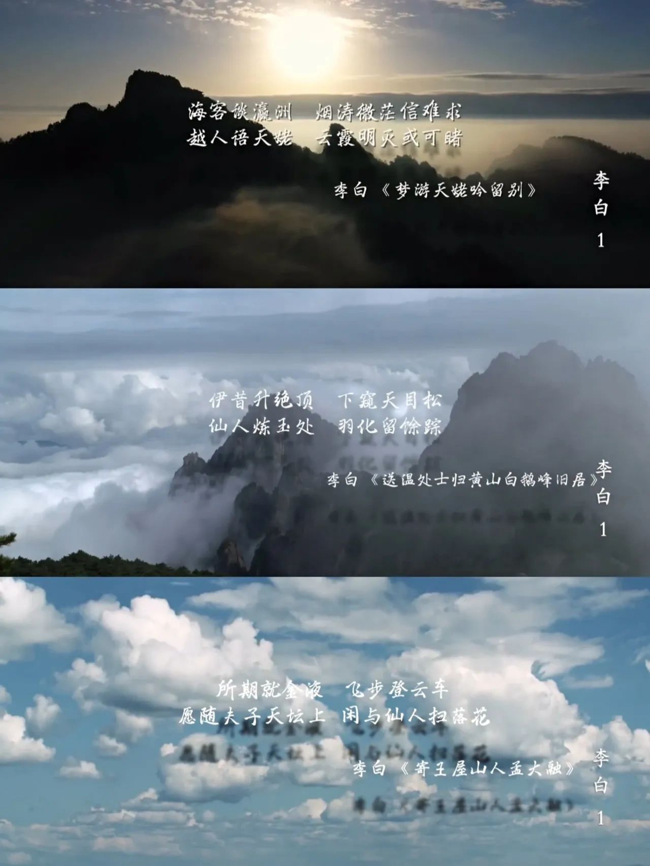 纪录片推荐 | 《千古风流人物》『李白篇』分为四集：侠客行、长安道、谪仙人、明月