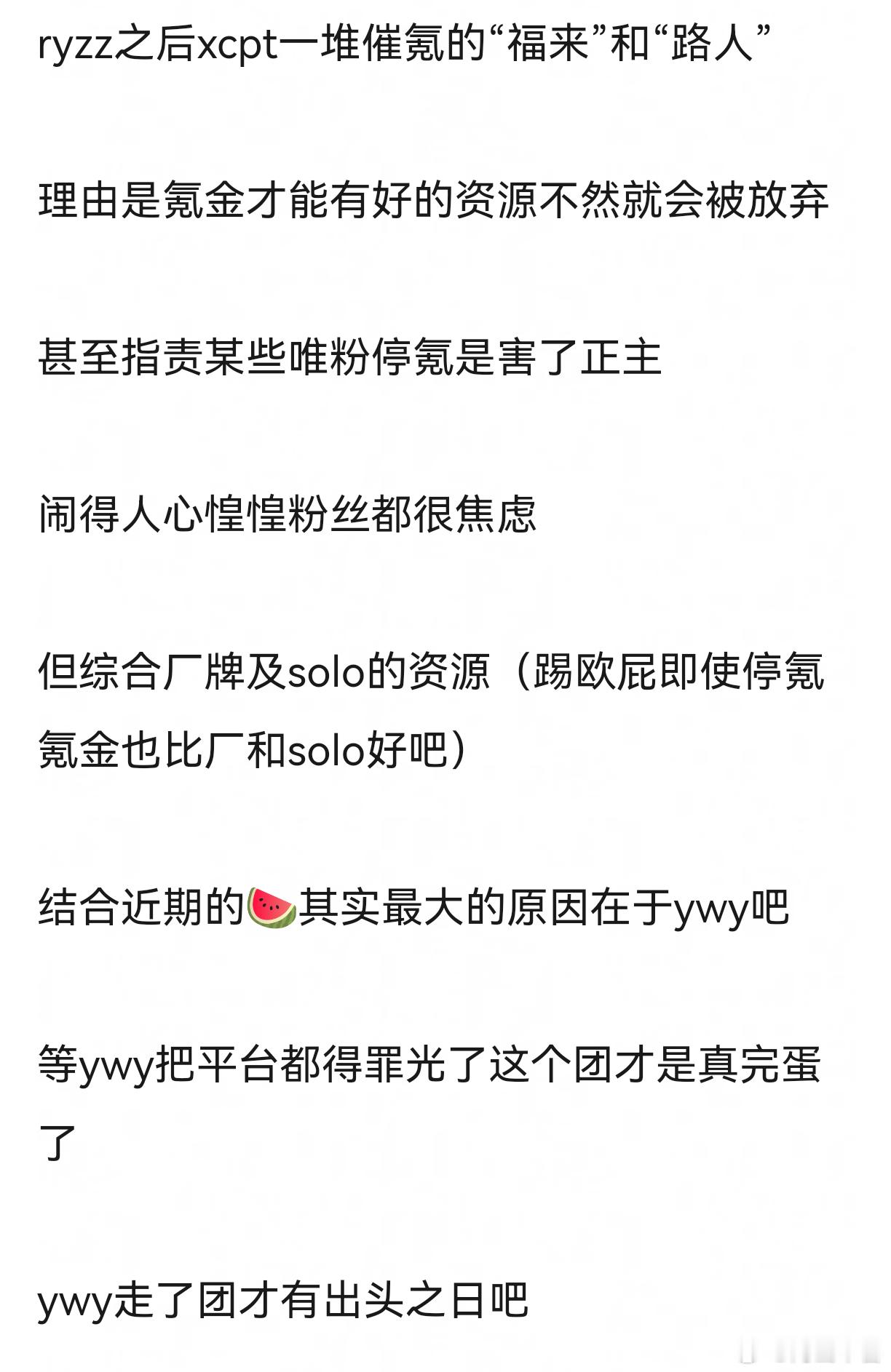 TOP组合发展停滞的根源 