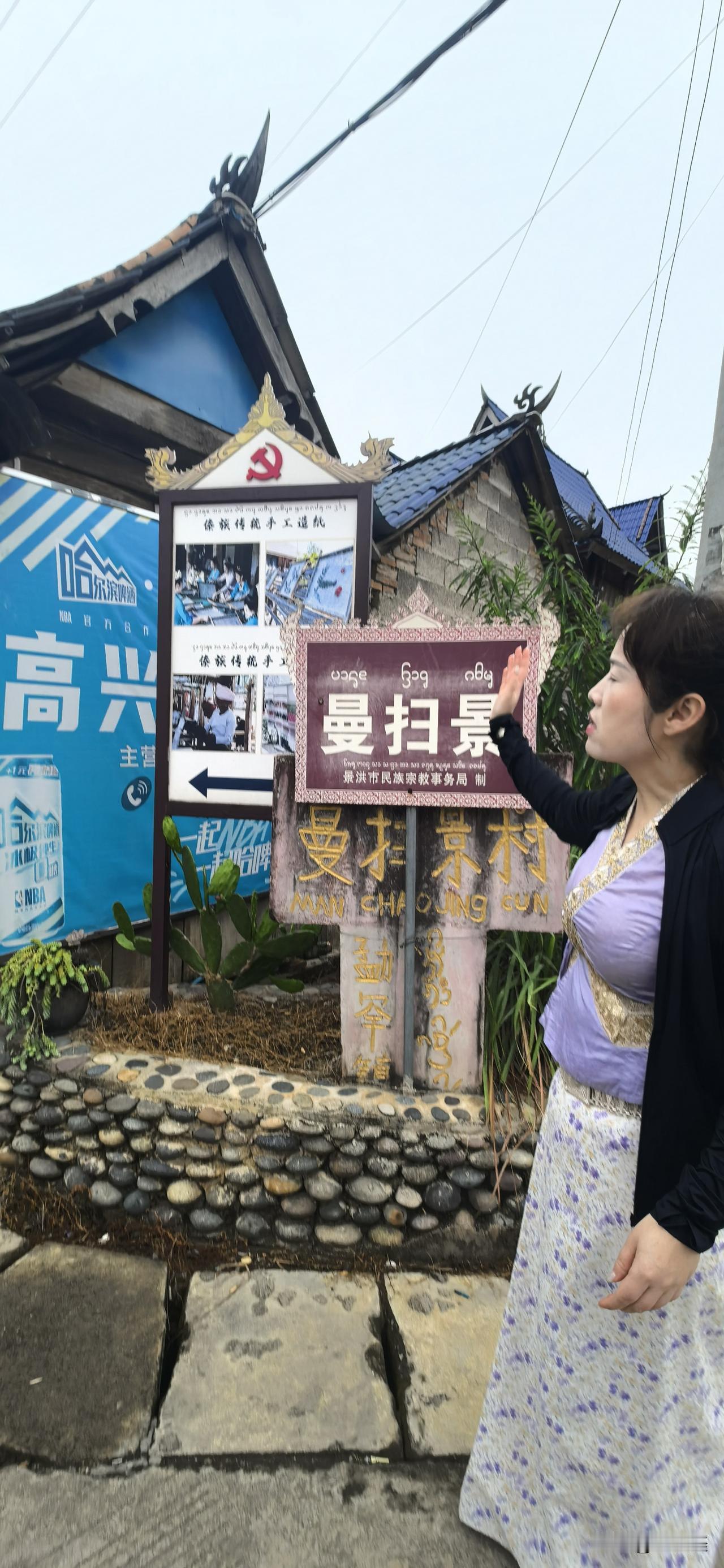 鹧鸪天·访傣族村寨
 
漫步傣乡竹寨间，民风古俗自悠然。
佛灯长照寨心寺，王泽犹