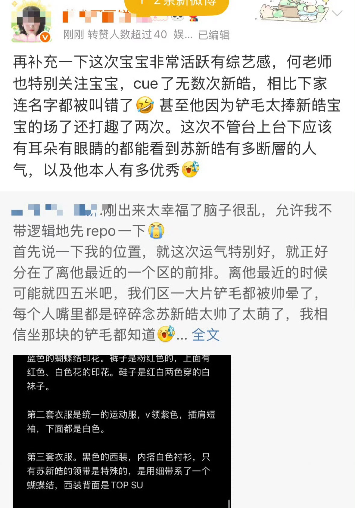 好六repo 人生三大错觉：房价会跌，股票会涨，何老师最爱我宝[笑cry][笑c
