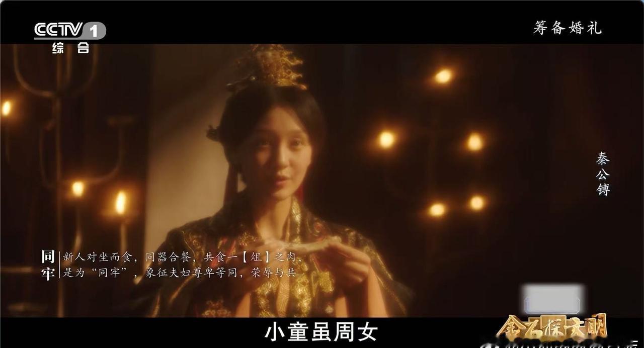 《金石探文明》这段婚礼戏太出彩！叶祖新和孙艺燃搭档演夫妻，复原传统婚嫁礼仪，纳征