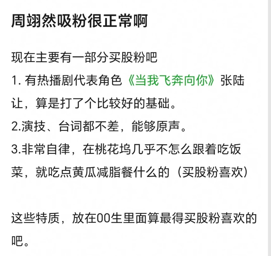 支持男明星都卷起来好吧？ ​​​