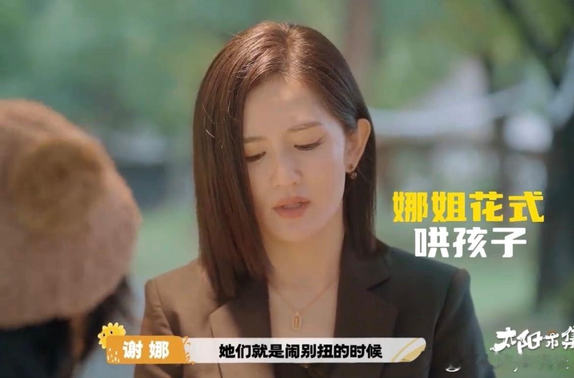 谢娜面对两位女儿吵架的反应 谢娜作为妈妈也是这么的“疯癫”啊！看她描述劝架女儿就