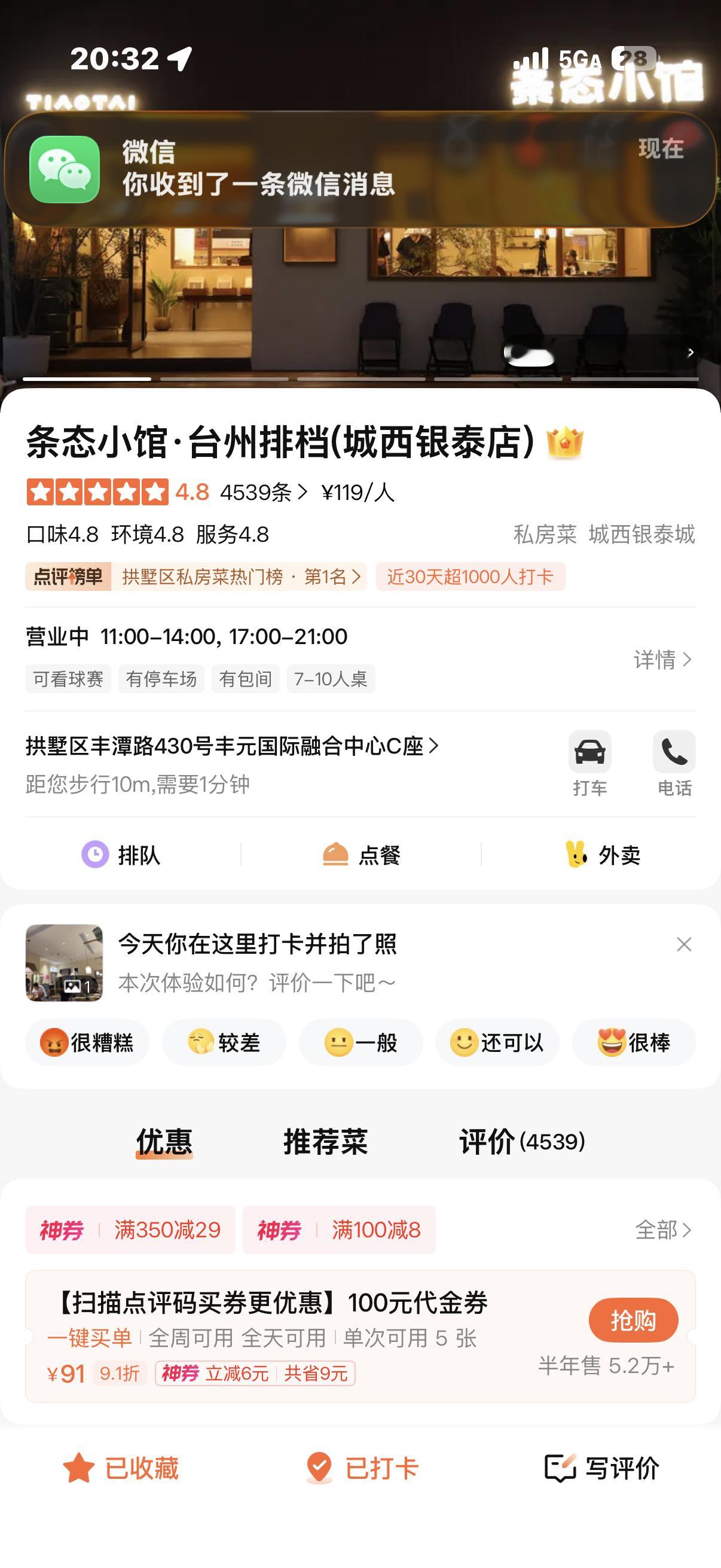 好好吃！好像还有很多分店 