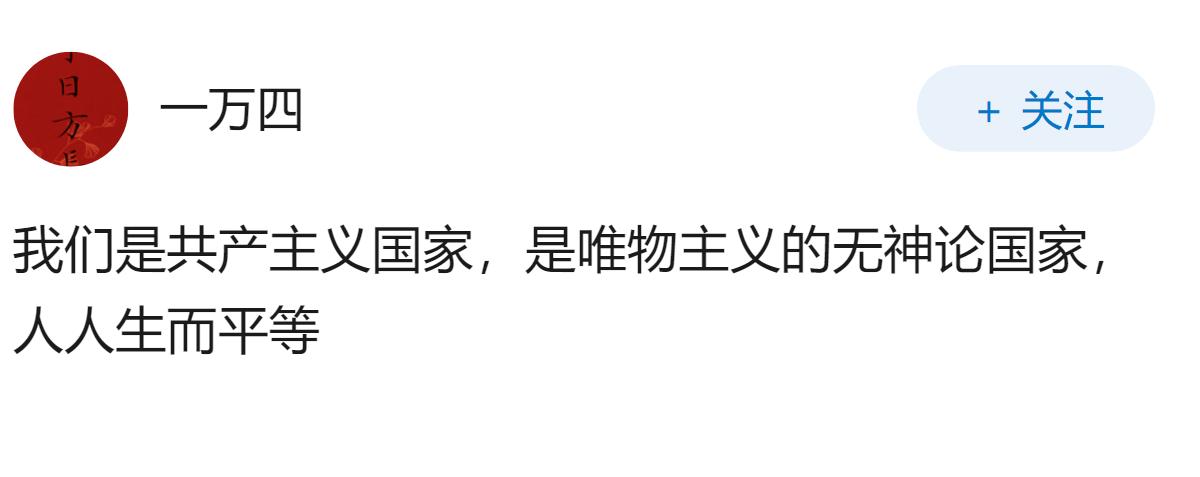 200 万粉丝网红诋毁袁隆平成果引发中国食品报发声，反映了哪些问题？这种造谣者背