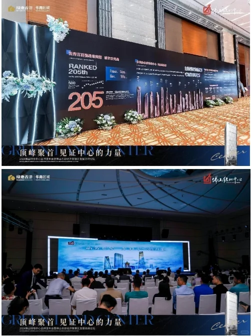 顶峰聚首，见证中心的力量