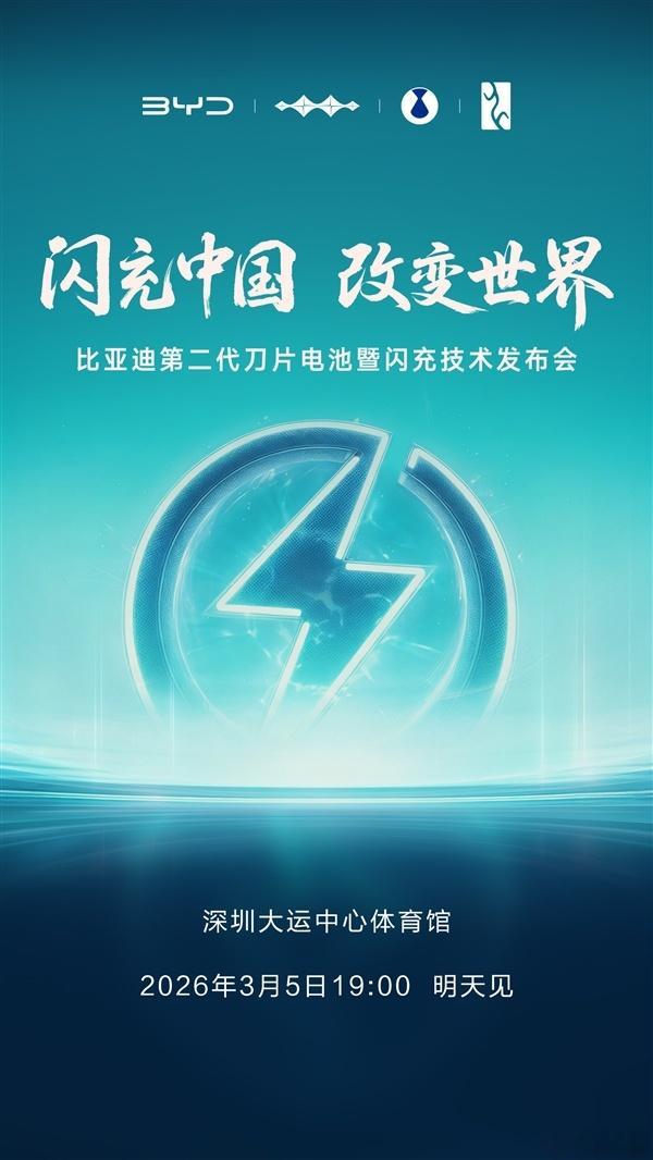 明天记得看，比亚迪第二代刀片电池及闪充技术回顾一下：2020年发布的第一代刀片电