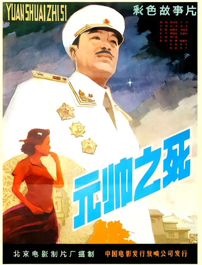 这部电影不妨看一看。//@潇潇清竹:你老是说前三十年不好，前三十年好的方面是不是