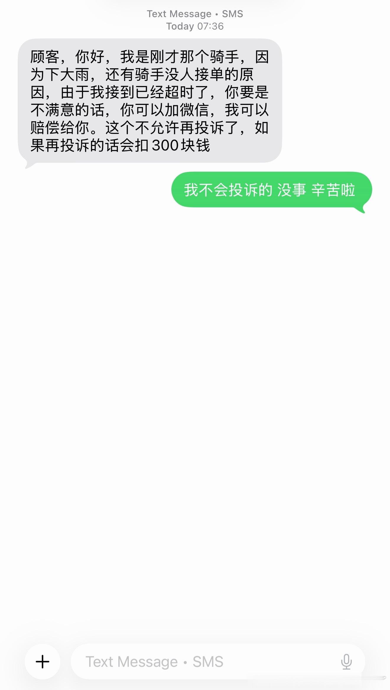 一大早上班点咖啡 广州天天下雨 送晚了 好惨的旗手 本来也没赚几块 感觉被投诉怕
